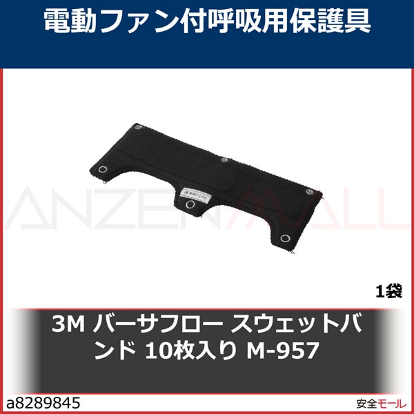 3M �С����ե��� �������åȥХ�� 10������ M-957��M957 1��