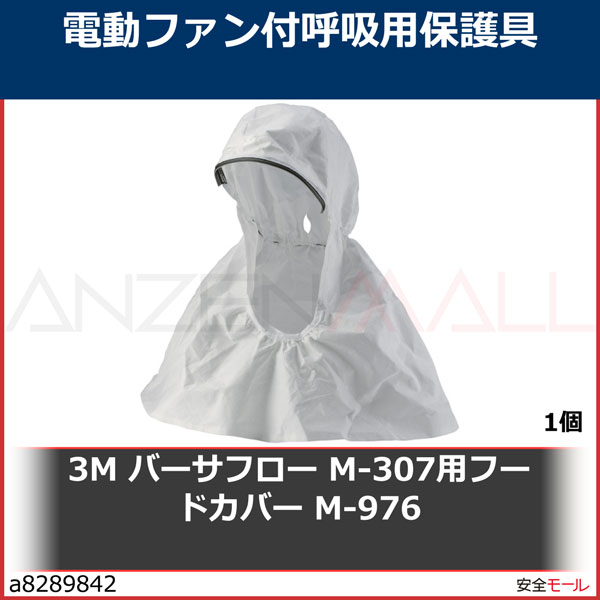3M �С����ե����Ρ�TM��ϡ� �ա��ɥ��С� M-976 M-307�����ޥ������� 1��/1Ȣ��M976��1��