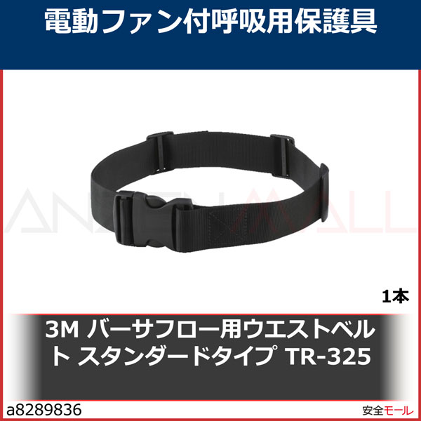 3M �С����ե����ѥ������ȥ٥�� ����������ɥ����� TR-325��TR325 1��