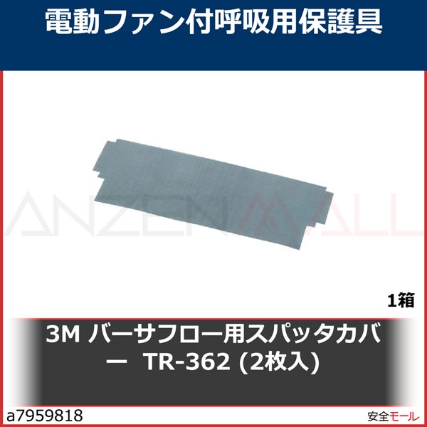 3M �С����ե����ѥ��ѥå����С�  TR-362 (2����)��TR362 1Ȣ
