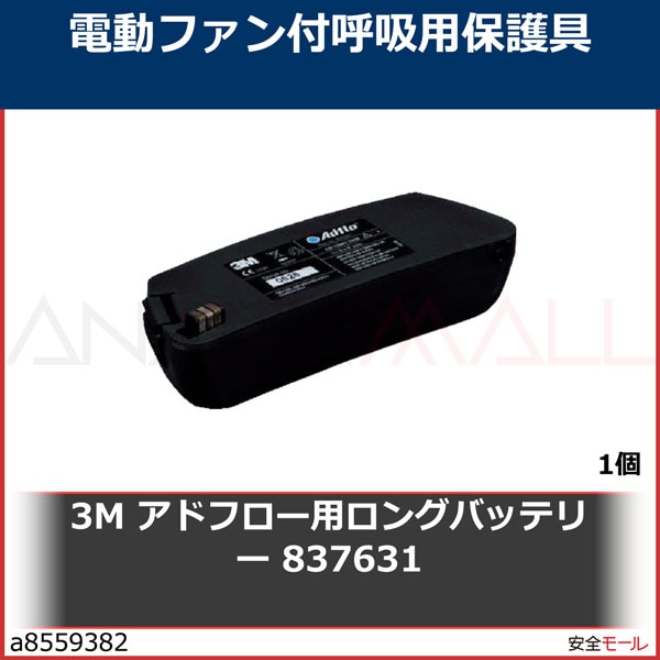 3M ���ɥե����Ρ�TM��ϡ� ���󥰥Хåƥ꡼ 837631 1��/1Ȣ��837631��1��