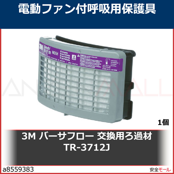 3M �С����ե��� ���Ѥ���� TR-3712J��TR3712J 1��