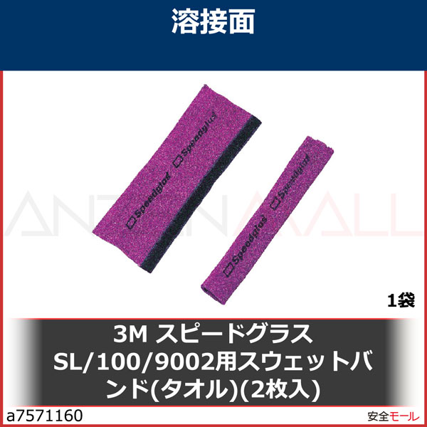 3M ���ԡ��ɥ��饹SL/100/9002�ѥ������åȥХ��(������)(2����)��167520 1��