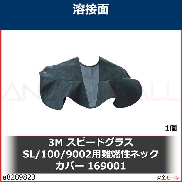 3M ���ԡ��ɥ��饹 ��ǳ���ͥå����С� 169001 1��/1Ȣ SL/100/9002�ѡ�169001��1��