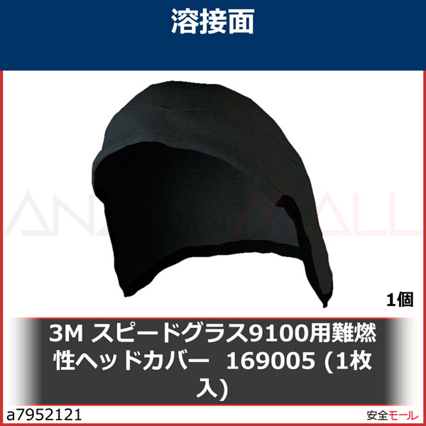 3M ���ԡ��ɥ��饹 ��ǳ���إåɥ��С� 169005 1��/1�� 9100�ѡ�169005��1��