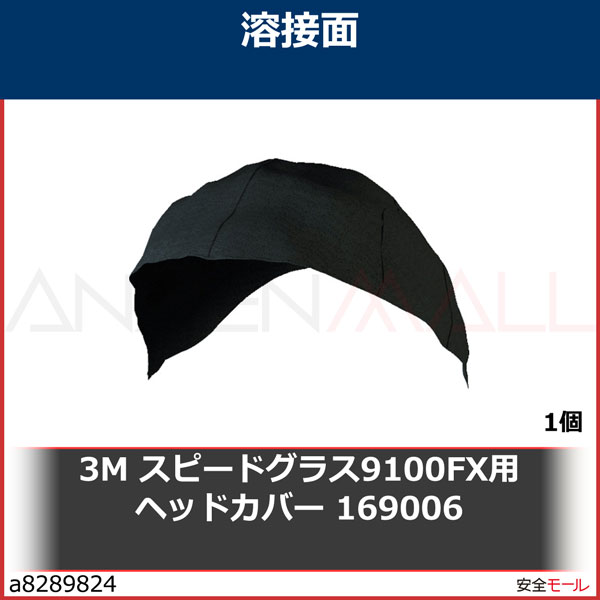 3M ԡɥ饹ΡTMϡ إåɥС 169006 1/1Ȣ 9100FXѡ1690061