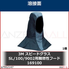 3M ���ԡ��ɥ��饹�Ρ�TM��ϡ� ��ǳ���ա��� 169100 1��/1Ȣ SL/100/9002�ѡ�169100��1��