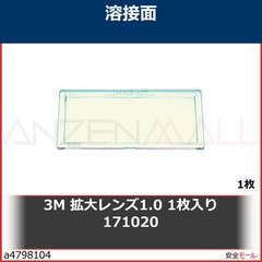 3M ���ԡ��ɥ��饹 ������1.0 171020 1�����ꡡ171020��1��