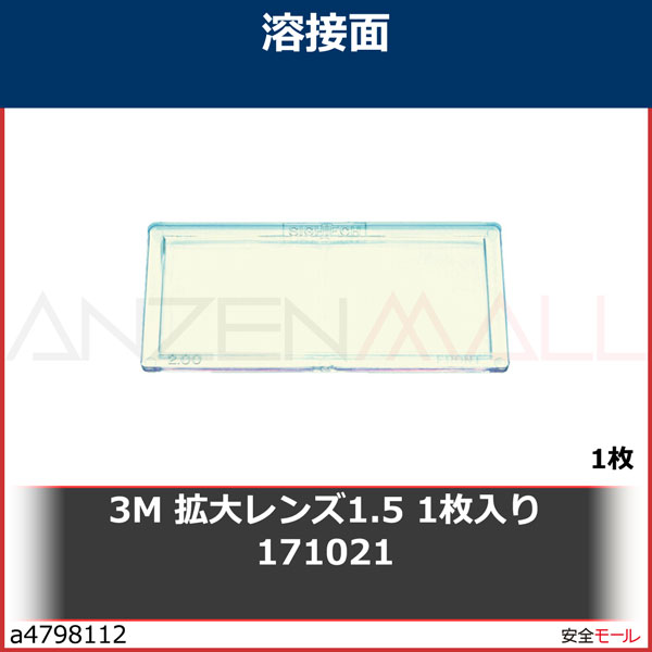 3M ԡɥ饹 1.5 171021 1ꡡ1710211