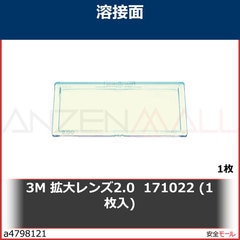 3M ���ԡ��ɥ��饹 ������2.0 171022 1�����ꡡ171022��1��