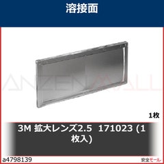 3M ���ԡ��ɥ��饹 ������2.5 171023 1�����ꡡ171023��1��