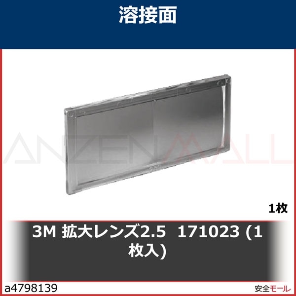 3M ԡɥ饹 2.5 171023 1ꡡ1710231