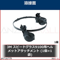 3M ���ԡ��ɥ��饹9100�ѥإ��åȥ����å����� 197135 ��1���å�/Ȣ��