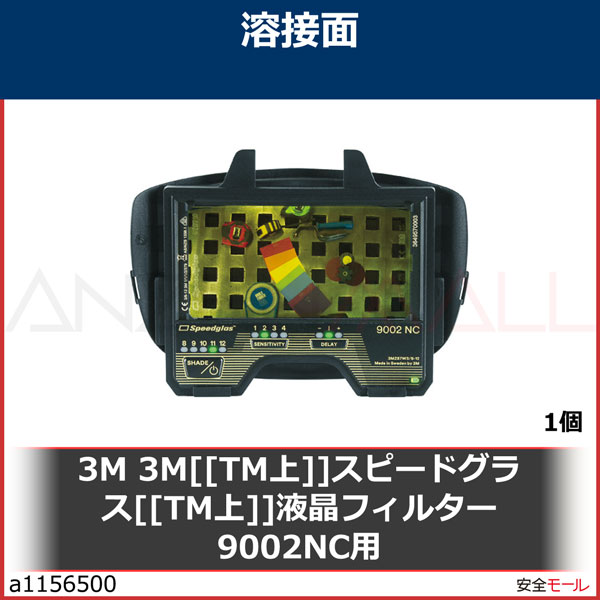 3M ԡɥ饹ΡTMϡ վե륿 9002NC 4000854000851