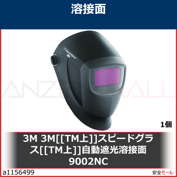 3M ԡɥ饹ΡTMϡ ư׸ 9002NC 4013854013851