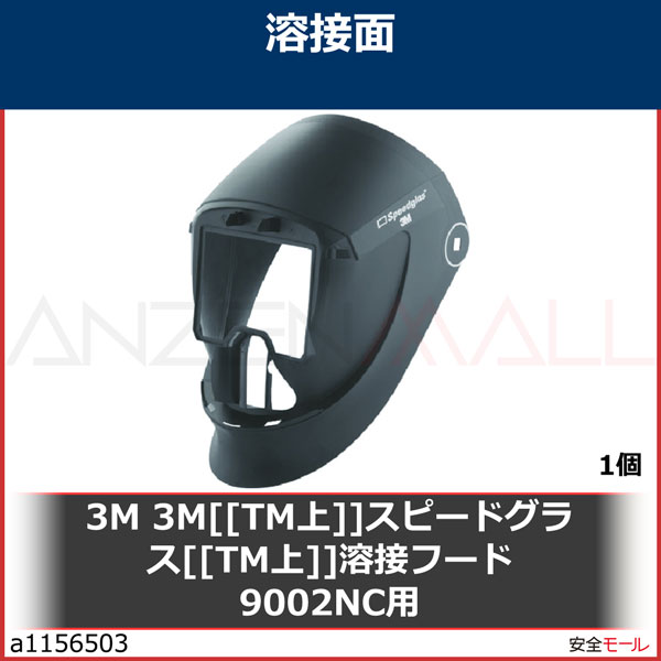 3M ԡɥ饹ΡTMϡ ܥա 9002NC 4013954013951