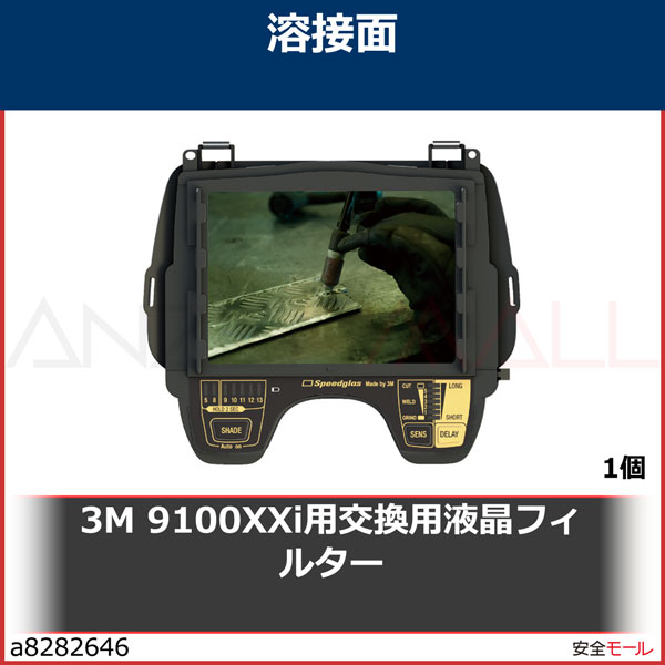 3M ԡɥ饹ΡTMϡ վե륿 9100XXi 5000265000261