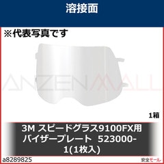 3M ���ԡ��ɥ��饹9100FX�ѥХ������ץ졼��  523000-1(1����)��5230001 1Ȣ
