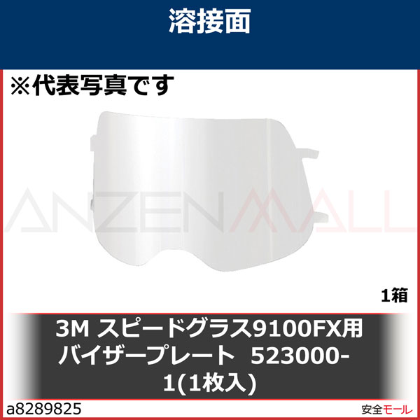 3M ԡɥ饹9100FXѥХץ졼  523000-1(1)5230001 1Ȣ