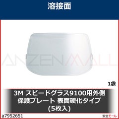 3M ԡɥ饹ΡTMϡ ¦ݸץ졼 ɽ̹Ų 9100 527001 5/1ޡ5270011