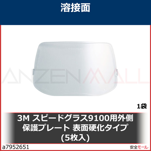 3M ԡɥ饹ΡTMϡ ¦ݸץ졼 ɽ̹Ų 9100 527001 5/1ޡ5270011