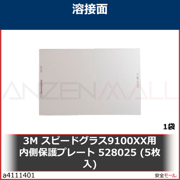 3M ԡɥ饹 ¦ݸץ졼 9100XX 528025 5/1ޡ5280251