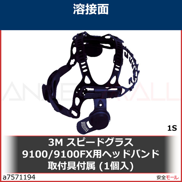 3M ԡɥ饹 إåɥХ 9100/9100FX 533000 1/1Ȣ5330001S