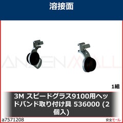 3M ���ԡ��ɥ��饹 �إåɥХ�ɼ���դ��� 536000 1��/1�ޡ�536000��1��