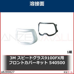 3M ���ԡ��ɥ��饹9100FX�ѥե���ȥ��С����å� 540500��540500 1��