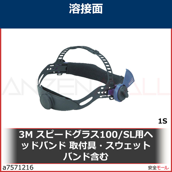 3M ԡɥ饹100/SLѥإåɥХ ն񡦥åȥХɴޤࡡ705015 1S