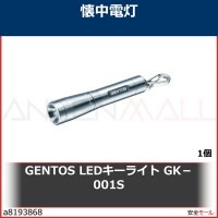GENTOS LEDキーライト GK-001S　GK001S　1個|工事・照明用品|工業用副資材A