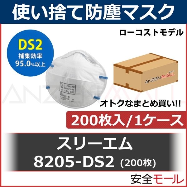 DS2 ȤΤ ɿХޥ 3M ꡼  8205DS2 200