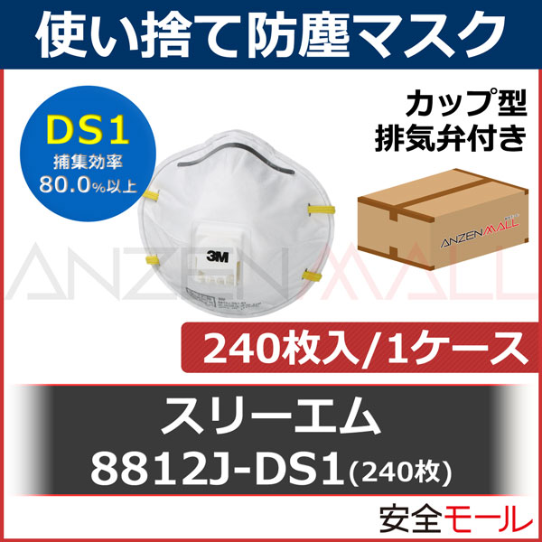 DS1 �Ȥ��Τ� �ɿХޥ��� 3M ���꡼���� 8812JDS1 240��