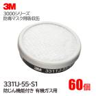 3M/���꡼���� ���ǥޥ����ѵۼ���3311J-55 ͭ�������ѡ�60��/1�������ˡ��ɿе�ǽͭ���ľ�뼰�����ۼ��� 3000��HF-50���꡼���б� �����ޥ���