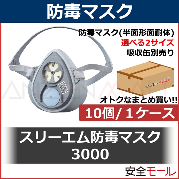 ��3M/���꡼��������ǥޥ��� 3000 (Ⱦ�̷�����) 3100(S/M)3200(M/L))(10��/1Ȣ) �����ޥ���