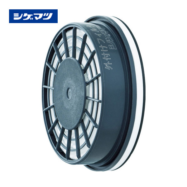 シゲマツ 外付ケフィルタL2B 02611 | 保護マスク,マスク用部品 | 労働 