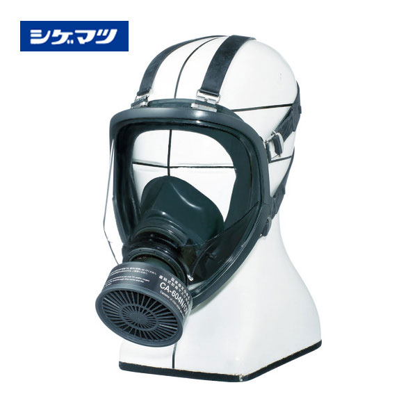 シゲマツ 直結式防毒マスク中濃度タイプ GM164 | 保護マスク,防毒