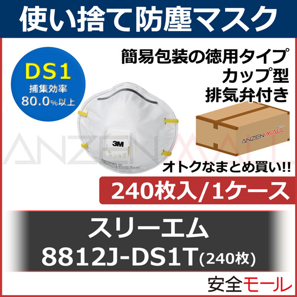 DS1 �Ȥ��Τ� �ɿХޥ��� 3M ���꡼���� 8812JDS1T ���ѥ����� 240��