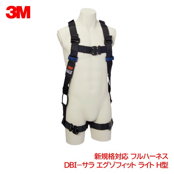 Amazon.co.jp: [新規格適合] 3M フルハーネス Mサイズ DBI-サラ