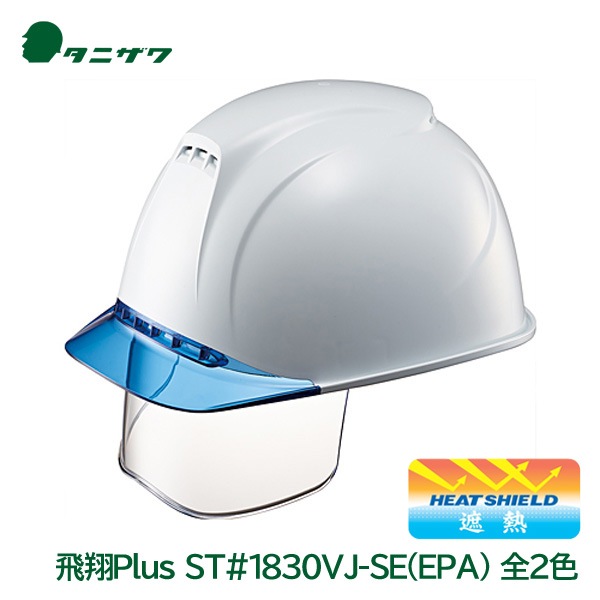 谷沢製作所 電動ファン付き呼吸用保護具 ST#270シリーズ その他 部品
