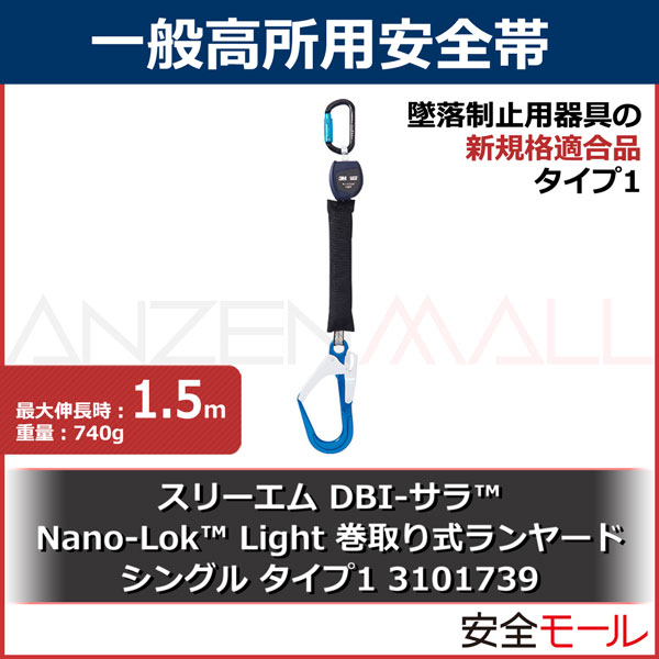 ��3M/���꡼�����Nano-Lok Light ����꼰���䡼�� ���󥰥� ������1��3101739��
