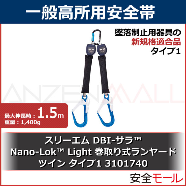 ��3M/���꡼�����Nano-Lok Light ����꼰���䡼�� �ĥ��� ������1��3101740��