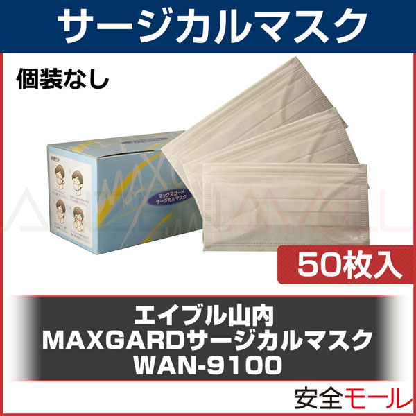 (���ܥ᡼������)MAXGARD����������ޥ�����WAN-9100  (50����) �����ʤ������ס�ʴ��/����ѡ�