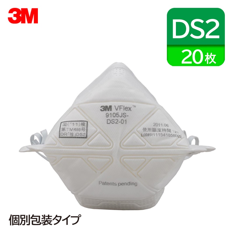 3M DS2 使い捨て 防塵マスク 日本 国家検定合格 Vフレックス 9105JS