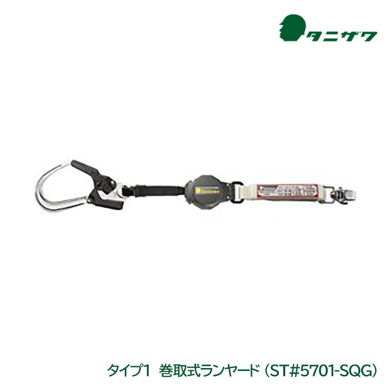 【未使用品】タニザワ ランヤード SHOCK ABSORBER 安全ハーネス 未使用品タニザワ ランヤード SHOCK ABSORBER 安全ハーネス フル
