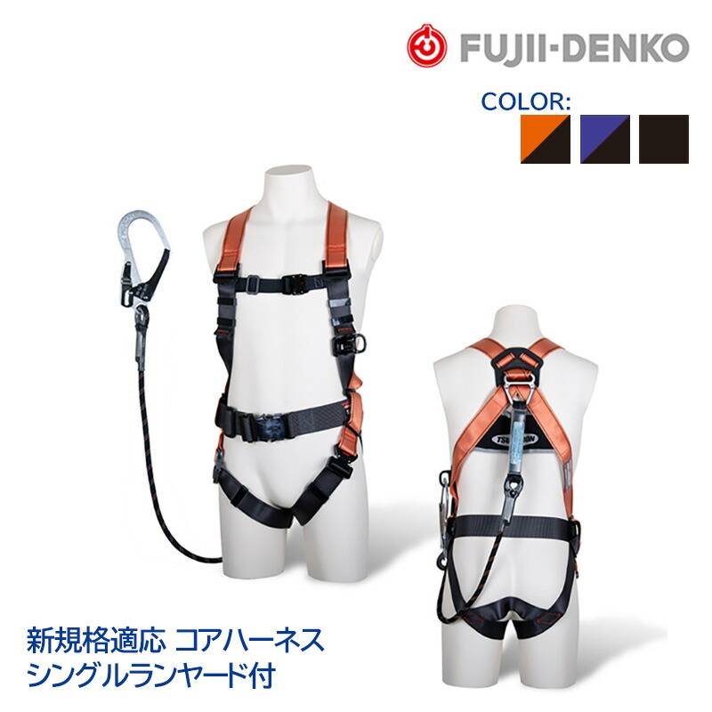 新品 未開封 ツヨロン TH-502 フルハーネス Mサイズ ランヤード付 TH-502-CR93SV-OT-P-BK-L-R23-BX 墜落制止用器具フルハーネス型