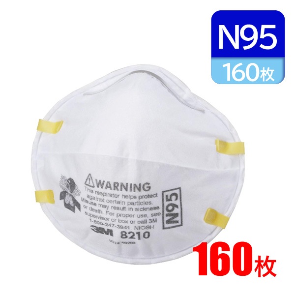 3M(���꡼����) N95�ޥ��� 8210N95 160��(20���8Ȣ)���å�