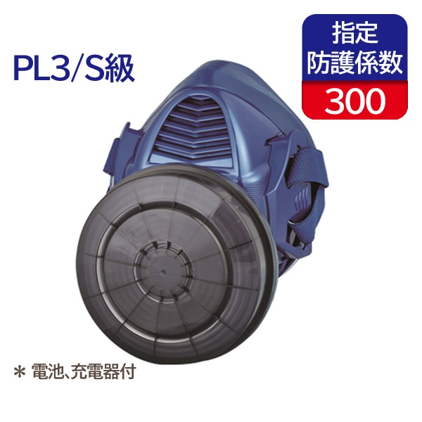 電動ファン付き防塵マスク BL-200H-02 電動ファン付き防塵マスク BL-200H-02