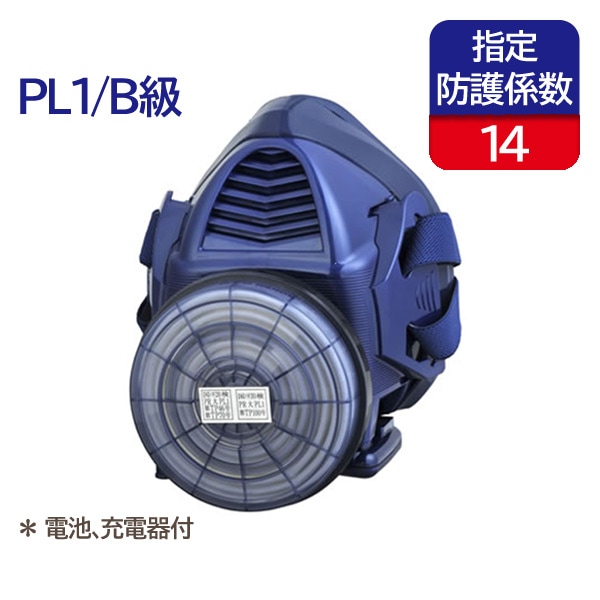 電動ファン付き防塵マスク　BL-100H05 興研 BL-100H-05 防じんフィルタBRD-7・電池・充電器付き 電動ファン
