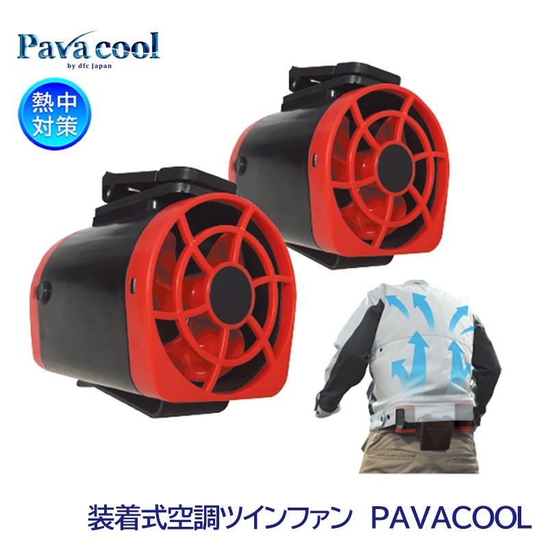 PAVACOOL ��Ĵ �ĥ���ե��� �� ���� ������ �Хåƥ꡼ ���å� TF-1122